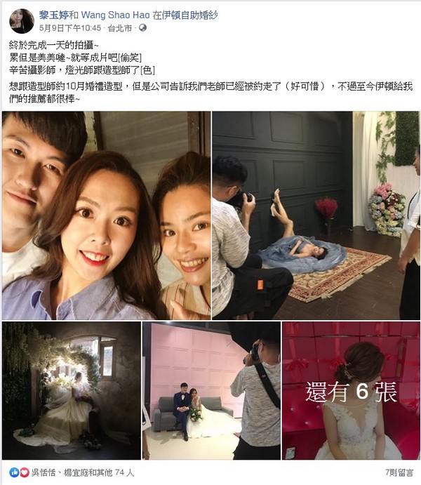 伊頓士林,伊頓婚紗士林店,伊頓婚紗評價,伊頓婚紗負評,客戶評鑑,服務評鑑,伊頓負評,婚紗店評價,婚紗工作室評價,客戶反饋